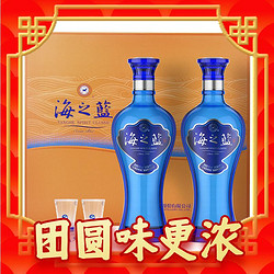 YANGHE 洋河 海之蓝 蓝色经典 480ml*2瓶 52%vol 礼盒浓香型白酒