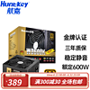 航嘉（Huntkey）金牌600W WD600K电脑电源（80PLUS金牌/单路45A/全电压） WD600K（金牌认证 额定600W）