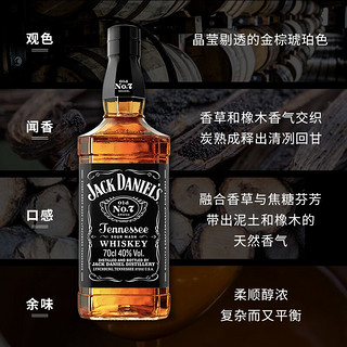 杰克丹尼（Jack Daniels）美国 田纳西州 调和型 威士忌洋酒黑标700ml*2龙年礼盒装 黑标700ml龙年礼盒装