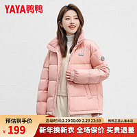 鸭鸭（YAYA）羽绒服女短款新国标立领女款冬装时尚保暖小个子外套HY 粉色 L