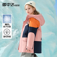 雪中飞 SNOWFLYING kids童装儿童羽绒服男童中大童拼接撞色女童2023羽绒服