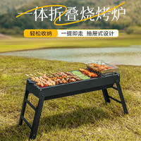 迪普尔烧烤炉家用烧烤架户子庭院无烟木炭烤肉炉小型侧烤炉 黑色 烧烤架—基础款