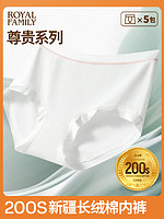 抖音超值购、移动端：霞湖世家 200支7A抑菌男女式内裤 舒适亲肤透气不闷热