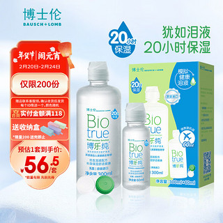 BAUSCH+LOMB 博士伦 博乐纯隐形眼镜多功能护理液 300ml+60ml