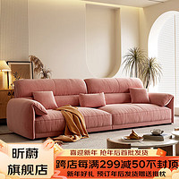 昕蔚 奶油风沙发客厅极简风沙发猫抓布 粉红色 大三人位2.4米