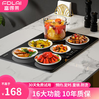 富得莱暖菜板多功能饭菜保温板家用加热菜板餐桌垫 方形黑色纤薄普通款【60*42】