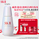 SK-II 光蕴环采钻白精华露 30ml（赠 神仙水30ml+全新面霜15g+2.5g*2+会员加赠 神仙水10ml）