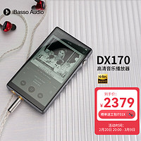 iBasso 艾巴索 dx170 MP3音乐播放器 WIFI蓝牙hifi国砖随身听