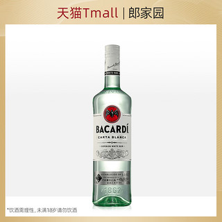 洋酒Bacardi百加得白朗姆酒调酒烘培鸡尾酒基酒750ml莫吉托Mojito