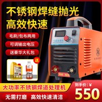 焊道处理机不锈钢焊缝清洗机毛刷电解抛光机氩弧焊班焊点清理机