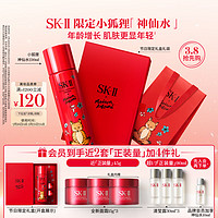 SK-II 限定版神仙水 230ml（赠 面霜15g*3+清莹露30ml*3+会员加赠 神仙水10ml）