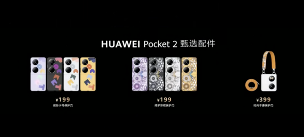 华为新品汇总 | Pocket 2 卓然之作，缔造经典