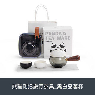 南山先生旅行茶具套装创意便携玻璃侧把泡茶壶一壶二杯礼盒装熊猫快客杯 熊猫侧把旅行茶具_黑白品茗杯