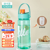 希乐水杯大容量女生塑料运动男上学便携儿童防摔水壶 蓝色 1240ml