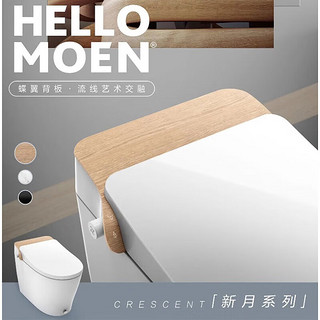 MOEN 摩恩 SW1381-1385智能马桶新月系列全自动一体机坐便器 SW1381(） 400