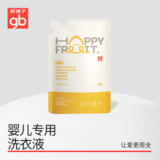 儿童洗衣液酵素去污HAPPY FRUIT婴儿葡萄柚酵素洗衣液