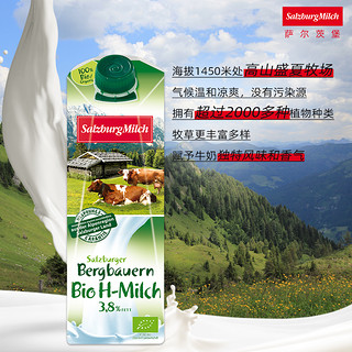 SalzburgMilch 萨尔茨堡 纯牛奶全脂有机3.8%1L*1盒奥地利进口学生早餐营养补钙