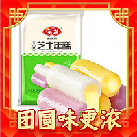 Anjoy 安井 三色芝士年糕 500g