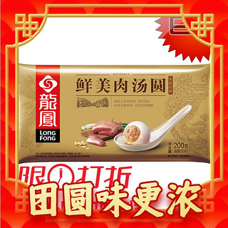 移动端、京东百亿补贴：LONGFONG 龙凤食品 鲜美肉汤圆 200g