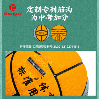 狂迷（kuangmi）中考体育篮球6号PU耐磨防滑小青少年男女训练比赛球