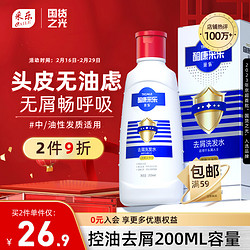 CAILE 采乐 去屑洗发水 清爽洁净 200ml