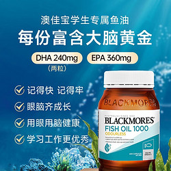 BLACKMORES 澳佳宝 澳大利亚BLACKMORES澳佳宝鱼油400粒大容量