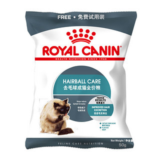 ROYAL CANIN 皇家 猫粮 IH34去毛球 50g