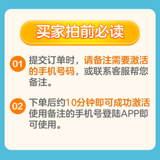 ihuman 洪恩 识字子集拼音思维ABC会员永久包3-6岁儿童早教启蒙礼物玩具 识字子集成语终身包