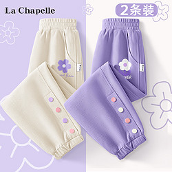 La Chapelle 拉夏贝尔 儿童运动休闲裤华夫格卫裤 2条