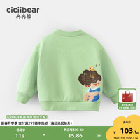 齐齐熊 cicibear男童卫衣春秋新款宝宝春季衣服儿童上衣套头2024