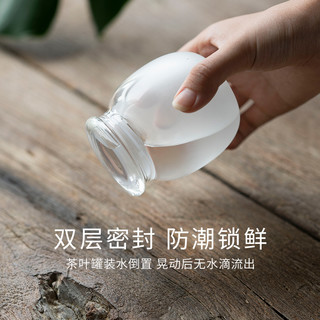 雅集迷你玻璃茶叶罐 云雾储物罐密封罐 防潮保鲜玻璃瓶子便携200ml 云雾迷你玻璃茶叶罐200ml