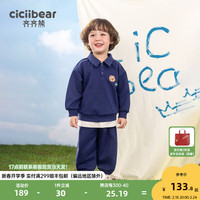 齐齐熊 cicibear男童卫衣套装春秋款儿童polo领学院风两件套宝宝春装2024新 星石蓝 80cm