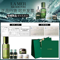 LA MER 海蓝之谜 新年修护大礼盒精粹水焕肤水眼霜面霜抗老