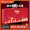 Disney 迪士尼 礼盒新生儿礼盒满月新生儿