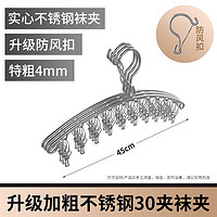 首力多夹子晾衣架家用晒袜子架防风内衣宿舍挂钩袜架收纳晾晒落地 弧形10夹-3个装