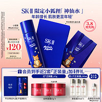 SK-II 限定蓝色小狐狸神仙水230ml（面霜15g*3+清莹露30ml*3+会员加赠 神仙水10ml）