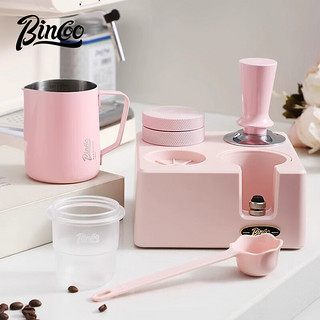 Bincoo咖啡粉色压粉器套装布粉器四方压粉底座收纳意式咖啡器具 粉色四方压粉底座-58mm【6件套】