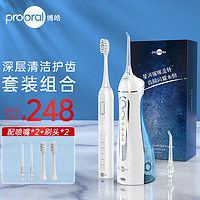 prooral 博皓 冲牙器洗牙器水牙线洁牙器预防牙结石 5025蓝+T38白 | 2支喷头 +2支刷头