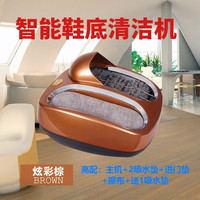 郦狼入户洗鞋底机鞋底清洁机家用擦鞋机脚底消毒懒人全自动洗鞋清 炫彩棕色 高配