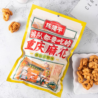 陈建平麻花香甜香脆400g 磁器口重庆特产休闲零食小吃充饥小麻花