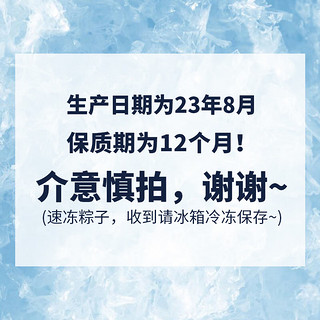 诸老大速冻粽子 中华老字号 单品 七龙珠粽子 端午节粽子 速冻七龙珠蛋黄黑猪肉粽350g*1只