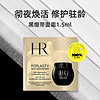 赫莲娜 HR赫莲娜黑绷带面霜15ml(1.5ml