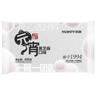 米旗（Maky）黑芝麻元宵速冻15粒450g/袋元宵节生鲜早餐甜品2024