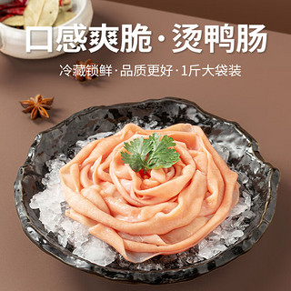 和蓉汇 鸭肠500g/袋 固形物≥80% 冷藏烫鸭肠 火锅冒菜关东煮生鲜食材