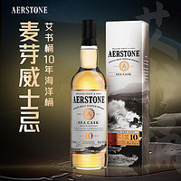 Aerstone 艾书桶10年 礼盒 海洋桶 单一麦芽威士忌 700ML 进口洋酒年货送礼 10年海洋700ml(礼盒装)