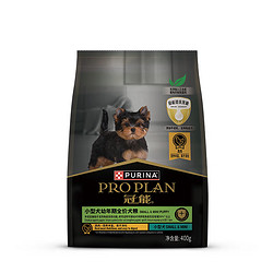 PRO PLAN 冠能 小型犬幼年期全价犬粮 400g