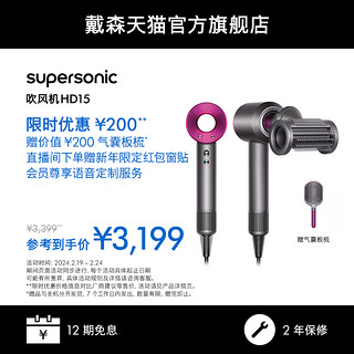 dyson 戴森 HD03 电吹风