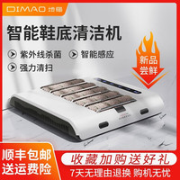 地猫进门智能鞋套机家用自动鞋底清洁机室内杀菌除尘免换鞋免鞋套 白色 智能清洁机套装充插电两用