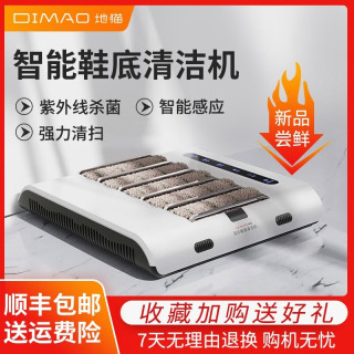 地猫进门智能鞋套机家用自动鞋底清洁机室内杀菌除尘免换鞋免鞋套 白色 智能清洁机套装充插电两用