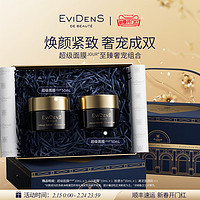 Evidens de Beaute 伊菲丹 三重胶原多效面膜